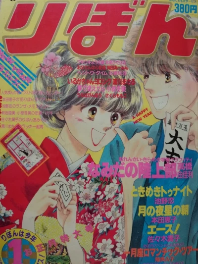Cover of Volume #198501