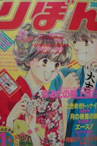 Volume #198501