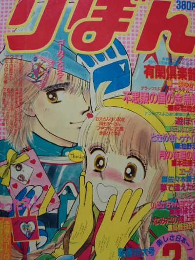 Cover of Volume #198502