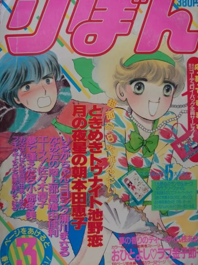 Cover of Volume #198503