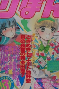 Volume #198503
