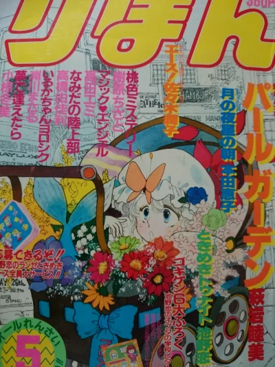 Cover of Volume #198505