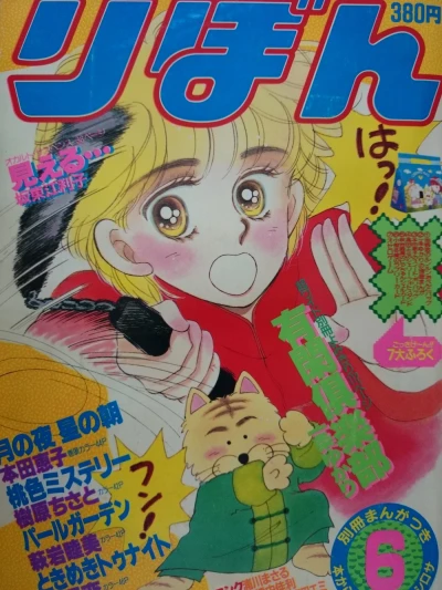 Cover of Volume #198506