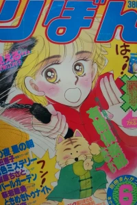 Volume #198506