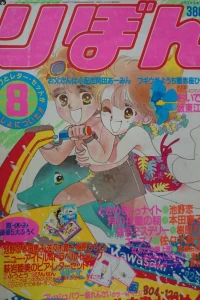 Volume #198508