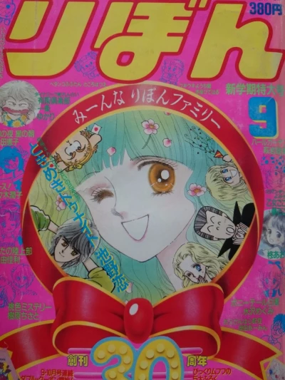 Cover of Volume #198509