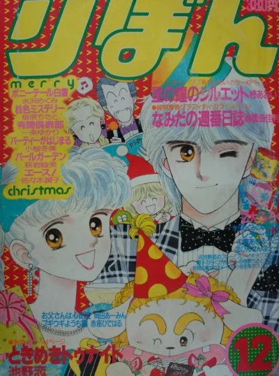 Cover of Volume #198512