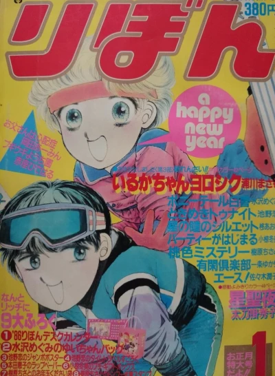 Cover of Volume #198601