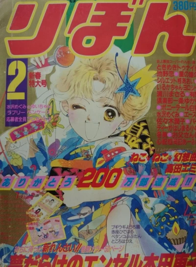 Cover of Volume #198602