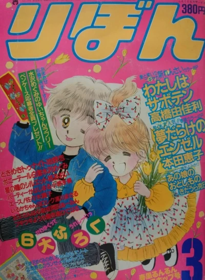 Cover of Volume #198603