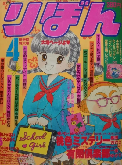 Cover of Volume #198604