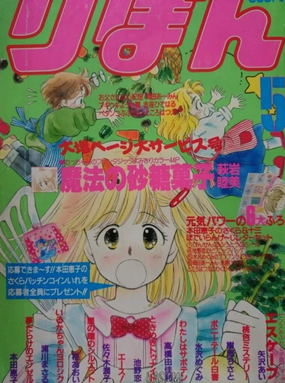 Cover of Volume #198605