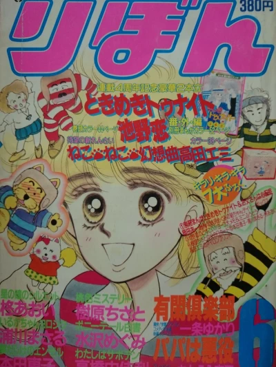 Cover of Volume #198606