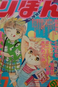 Volume #198607