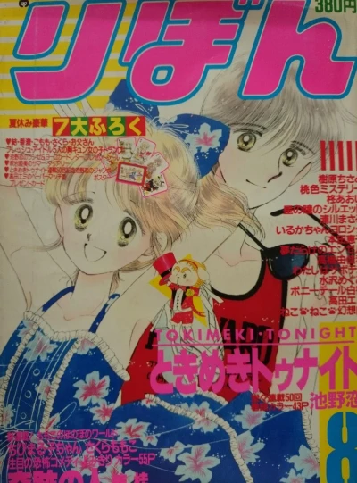 Cover of Volume #198608