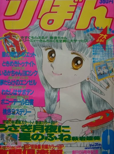 Cover of Volume #198609