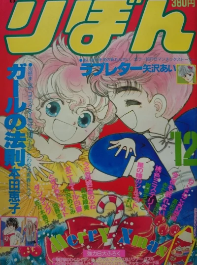 Cover of Volume #198612