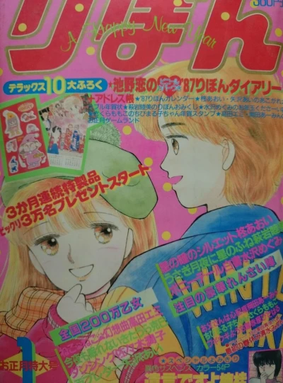 Cover of Volume #198701