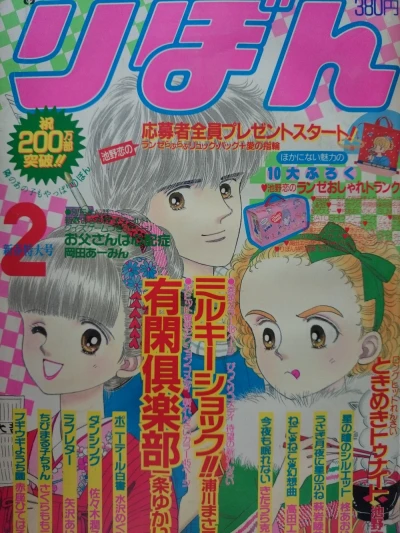 Cover of Volume #198702