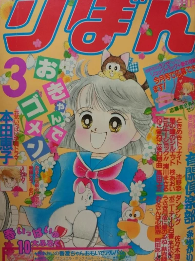 Cover of Volume #198703