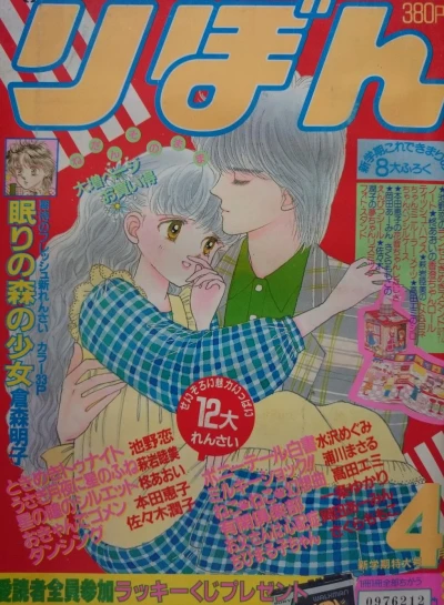 Cover of Volume #198704