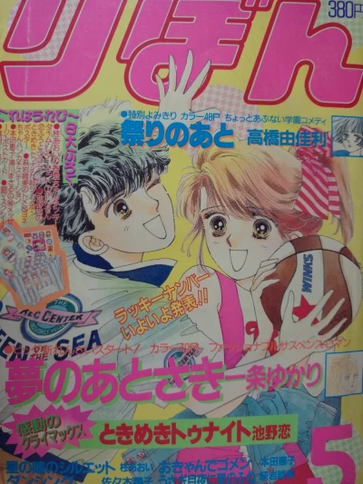 Cover of Volume #198705