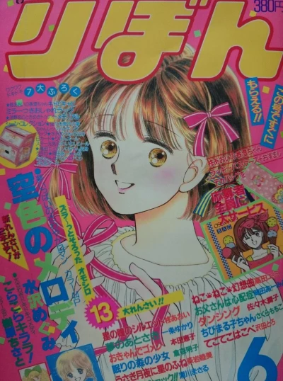 Cover of Volume #198706