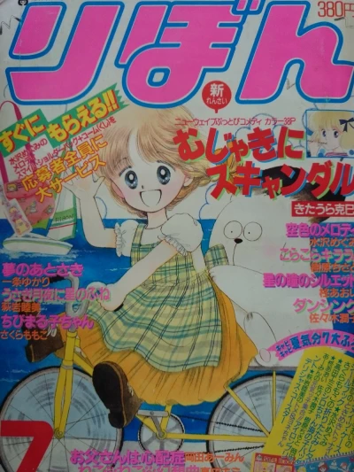 Cover of Volume #198707