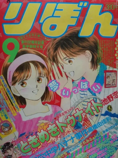 Cover of Volume #198709