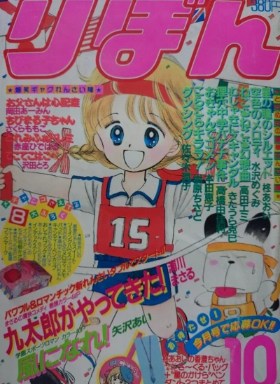 Cover of Volume #198710