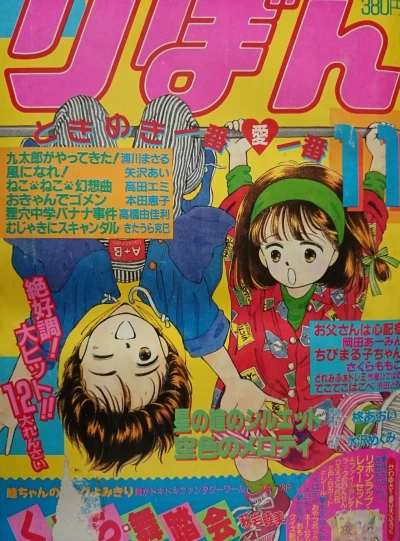 Cover of Volume #198711