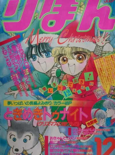 Cover of Volume #198712