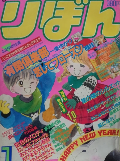 Cover of Volume #198801