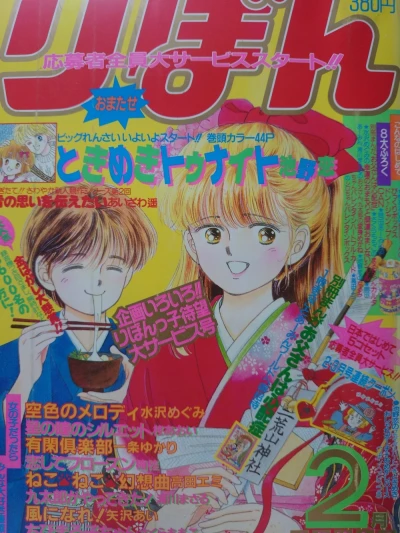 Cover of Volume #198802