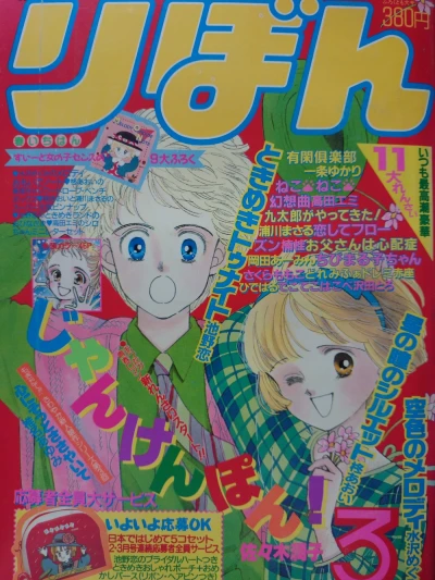 Cover of Volume #198803