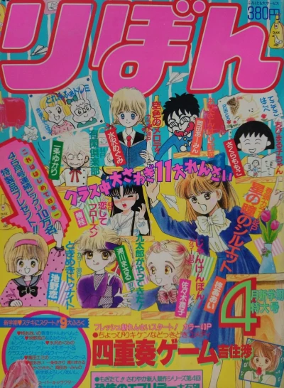 Cover of Volume #198804