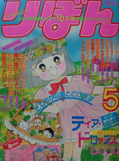 Cover of Volume #198805