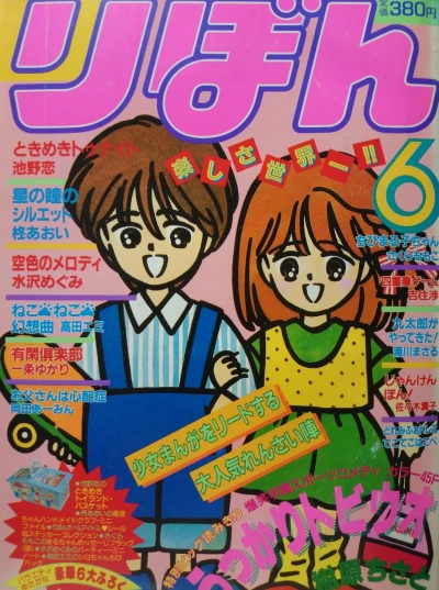 Cover of Volume #198806