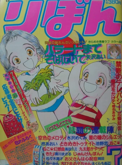 Cover of Volume #198807