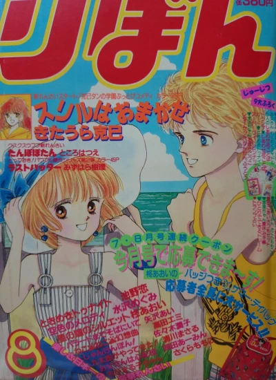 Cover of Volume #198808