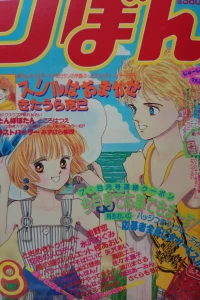 Volume #198808