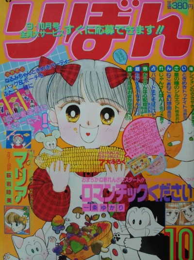 Cover of Volume #198810