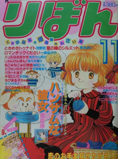 Cover of Volume #198811
