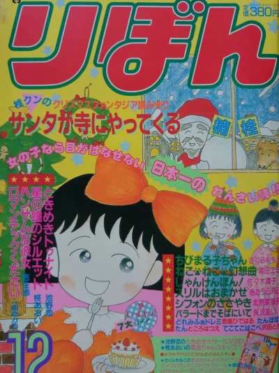 Cover of Volume #198812