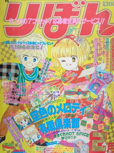 Cover of Volume #198902