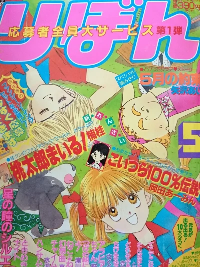 Cover of Volume #198905
