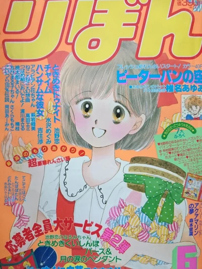 Cover of Volume #198906