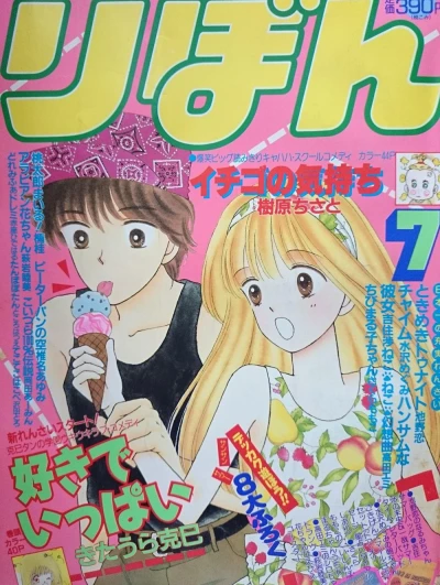Cover of Volume #198907