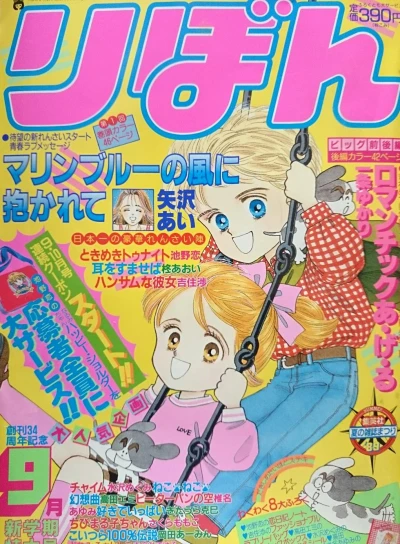 Cover of Volume #198909