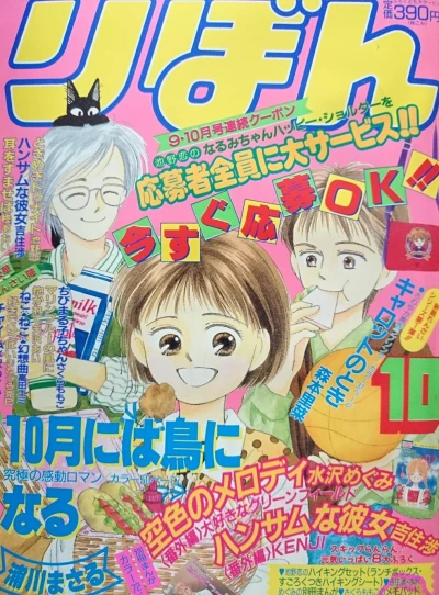 Cover of Volume #198910